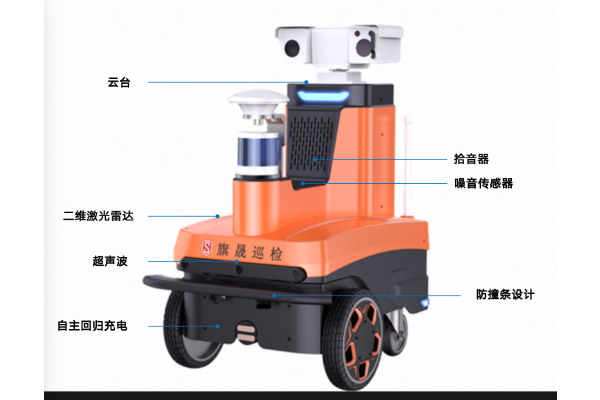 防爆巡檢機器人