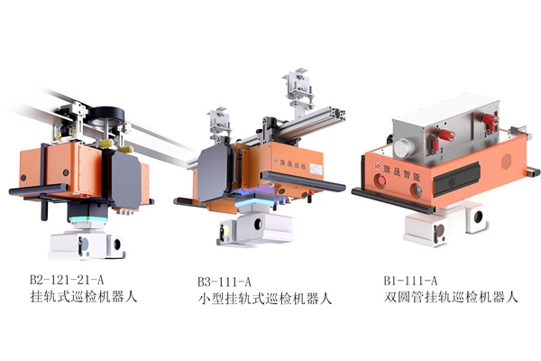 電煤棧橋智能巡檢機(jī)器人