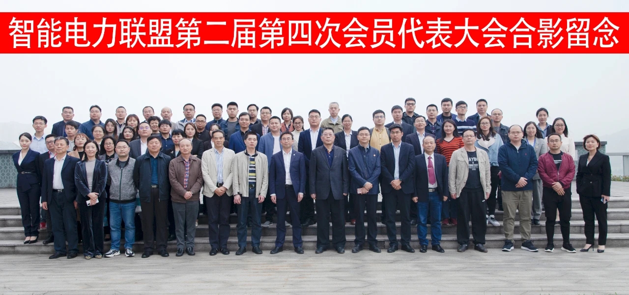 儲(chǔ)能會(huì)議.png