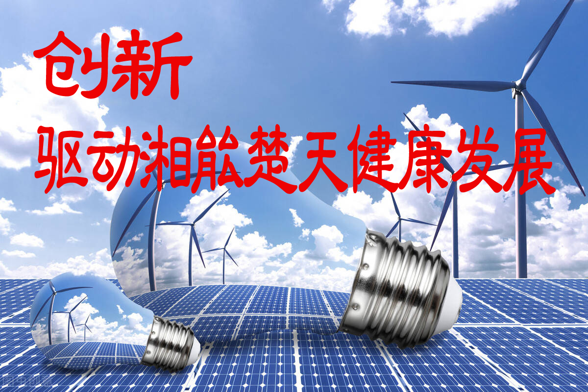 創新驅動.jpg