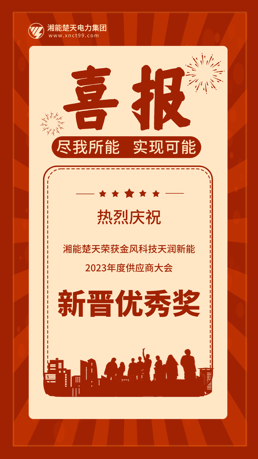 喜報(bào)賀報(bào)業(yè)績(jī)激勵(lì)紅金動(dòng)態(tài)海報(bào).gif